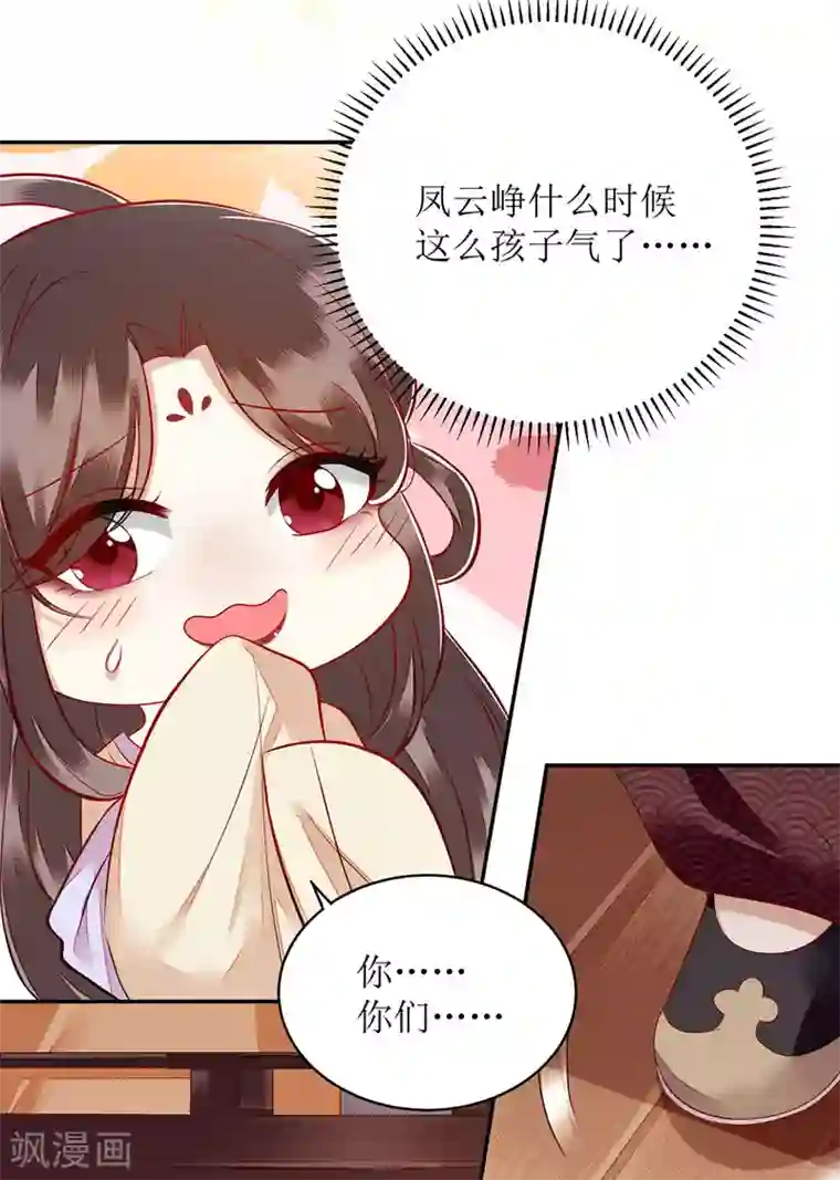 一品嫡女第121话 吃醋的九殿下