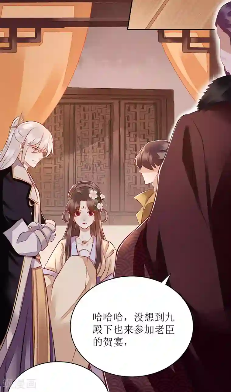 一品嫡女第121话 吃醋的九殿下