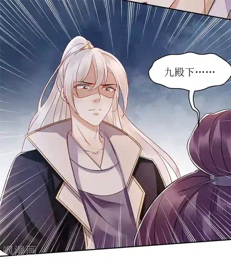 一品嫡女第121话 吃醋的九殿下
