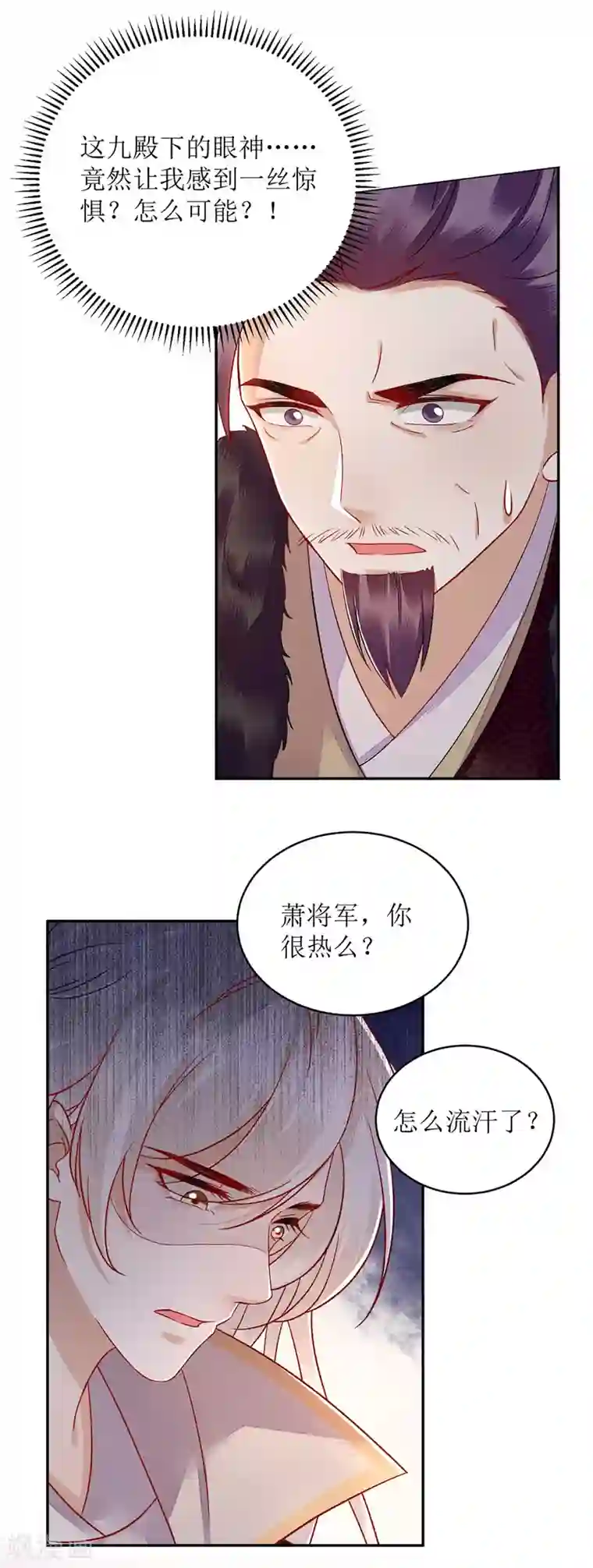 一品嫡女第121话 吃醋的九殿下