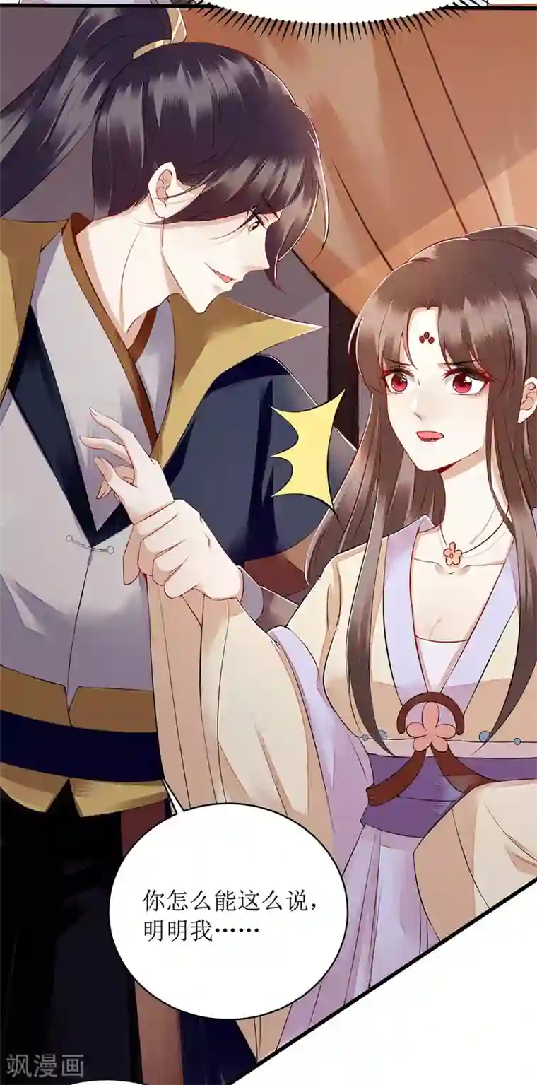 一品嫡女第121话 吃醋的九殿下