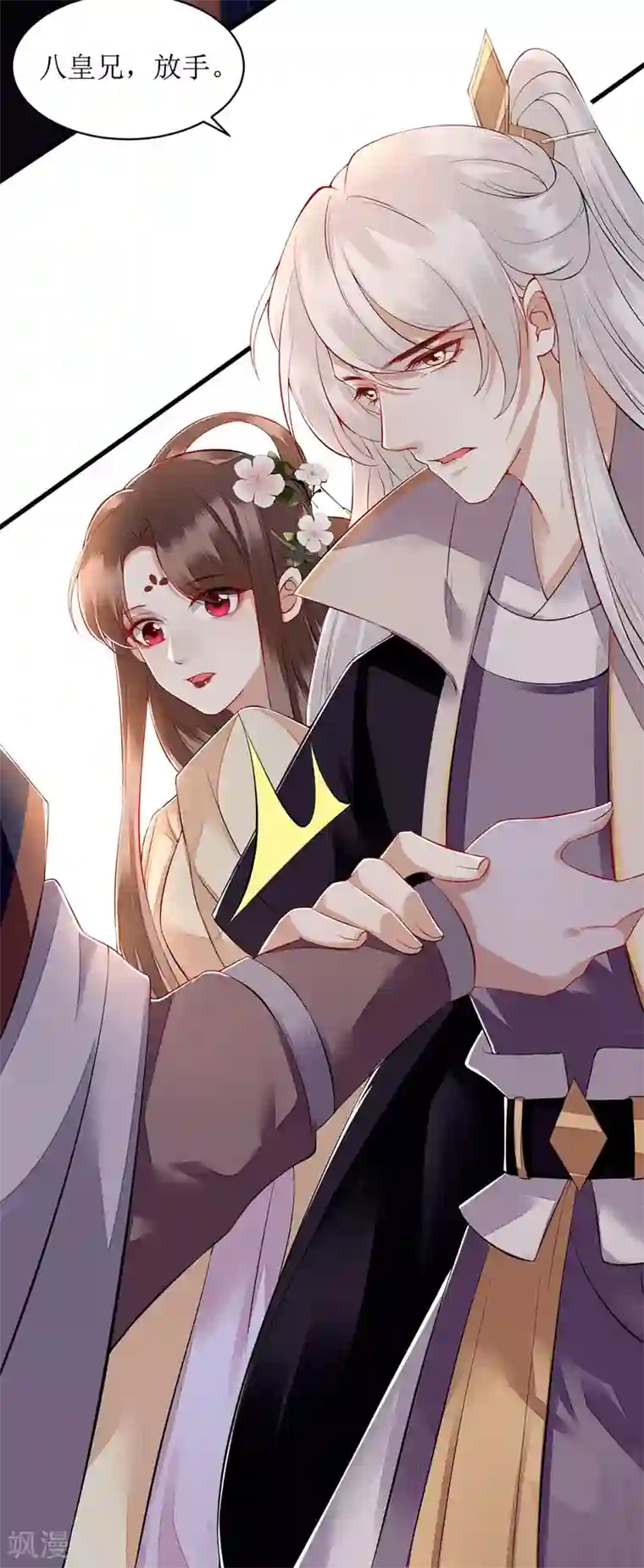 一品嫡女第121话 吃醋的九殿下