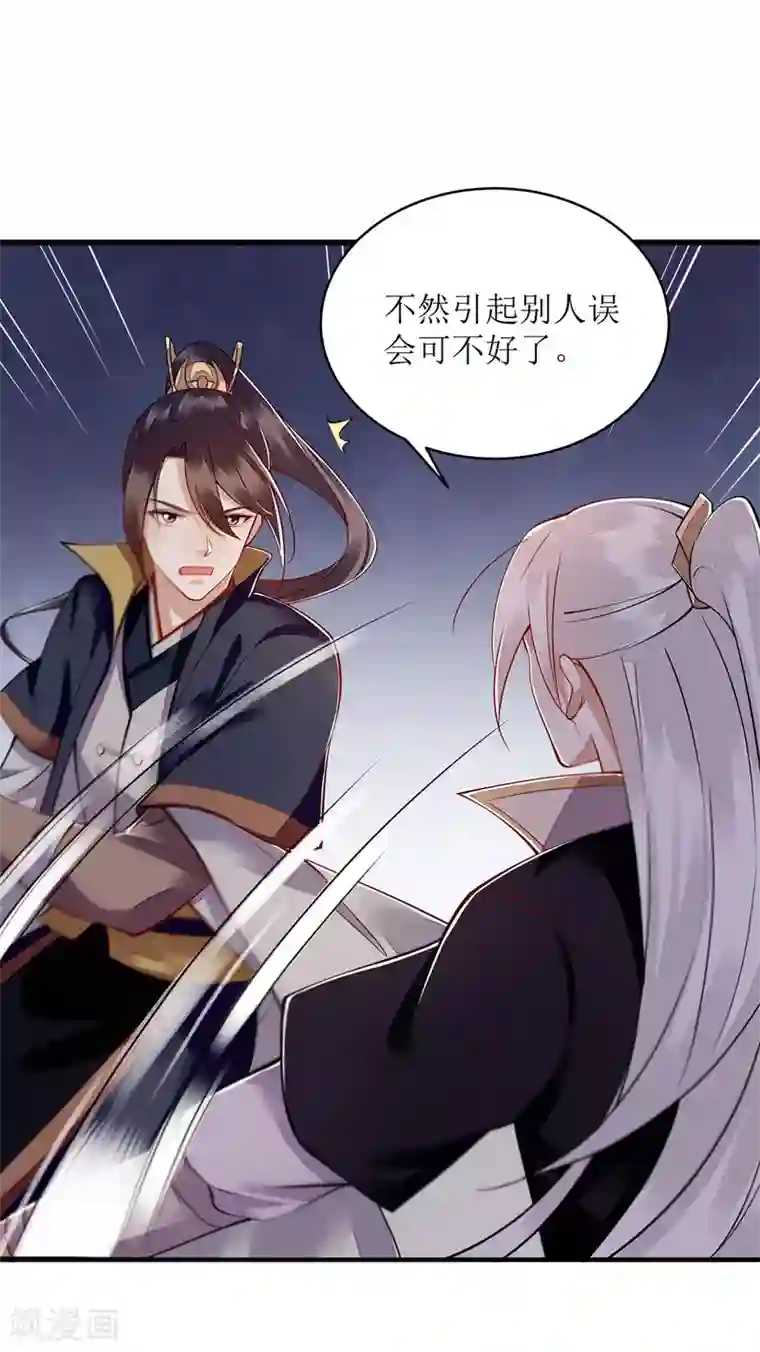 一品嫡女第121话 吃醋的九殿下