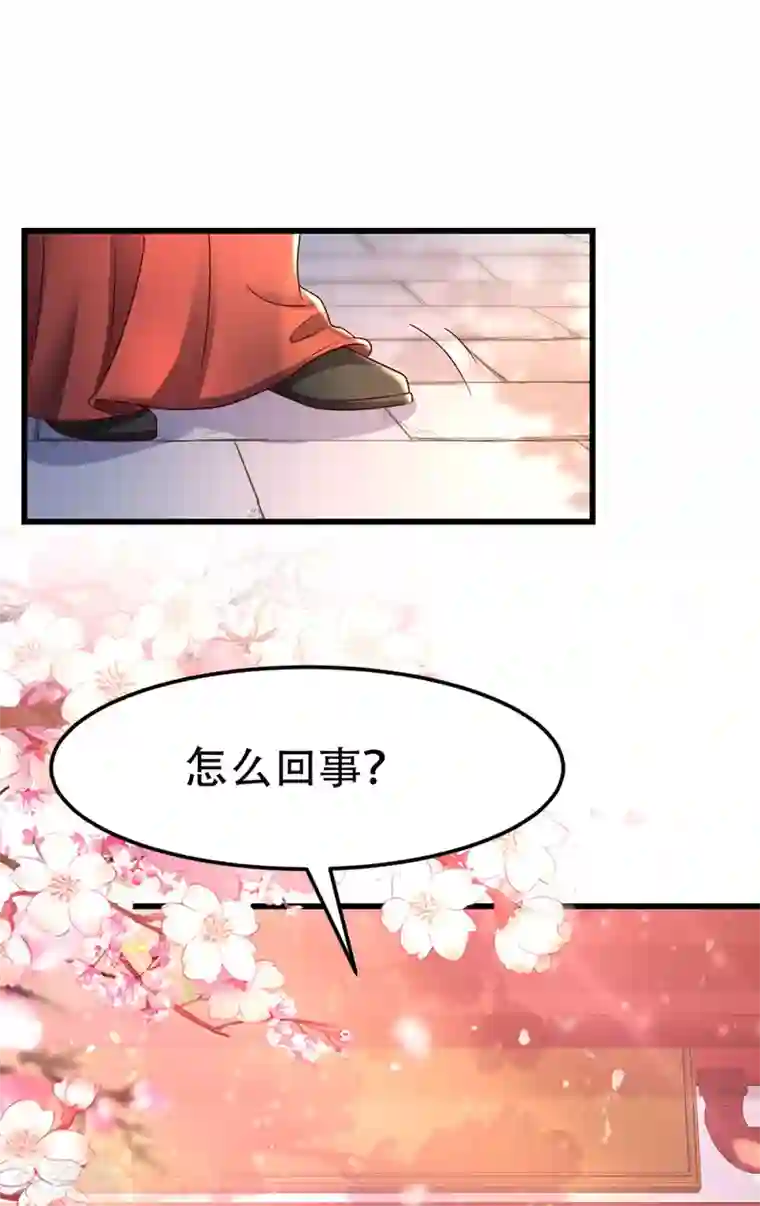 我在后宫当大佬第16话 气婉妃