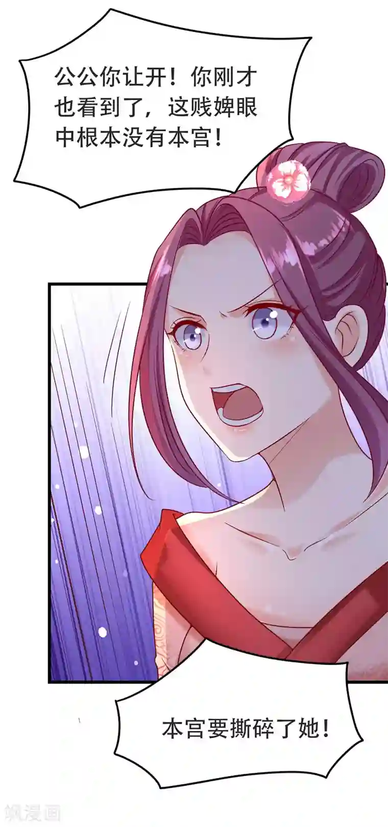 我在后宫当大佬第16话 气婉妃