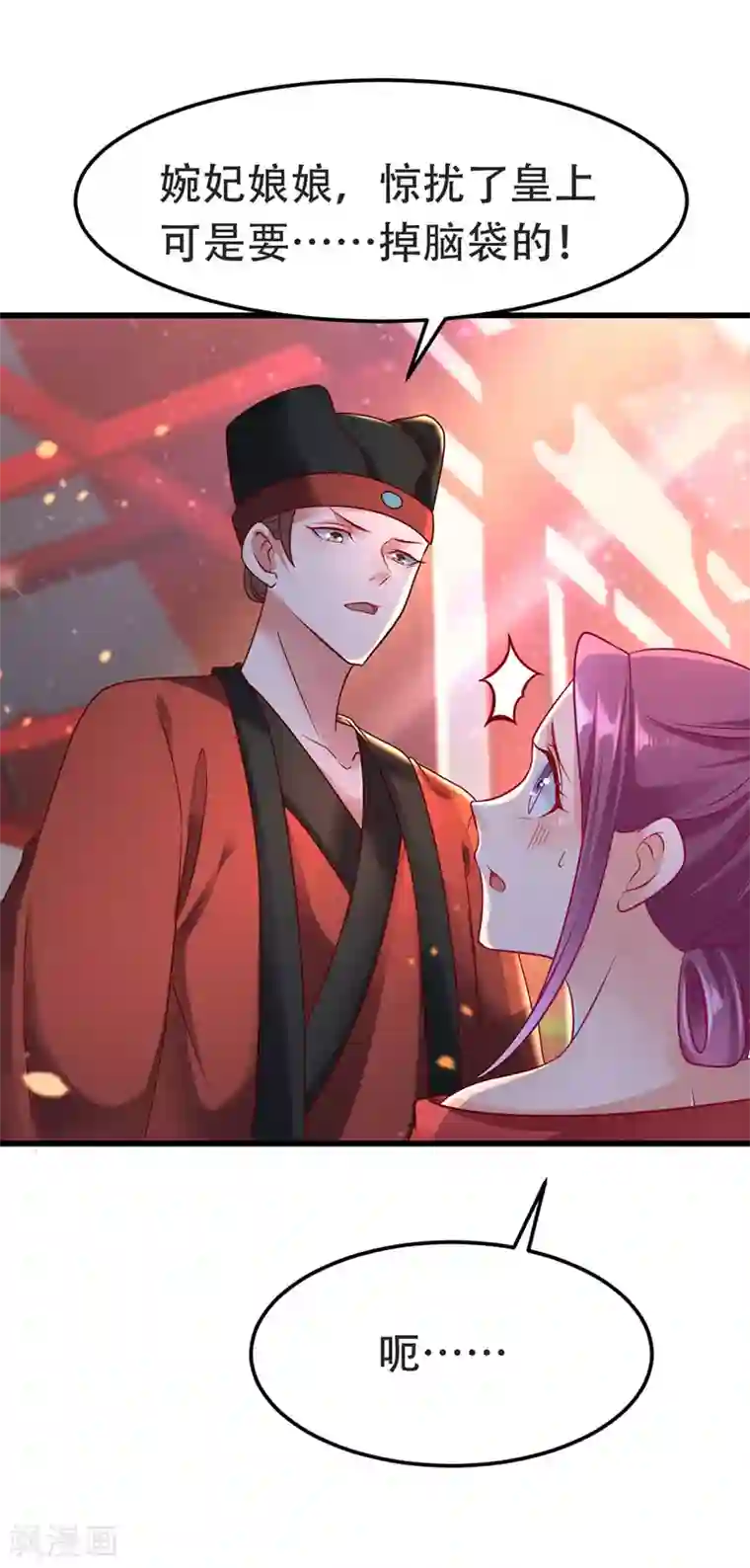 我在后宫当大佬第16话 气婉妃