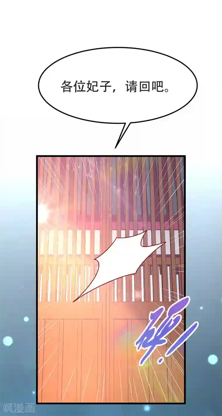 我在后宫当大佬第16话 气婉妃