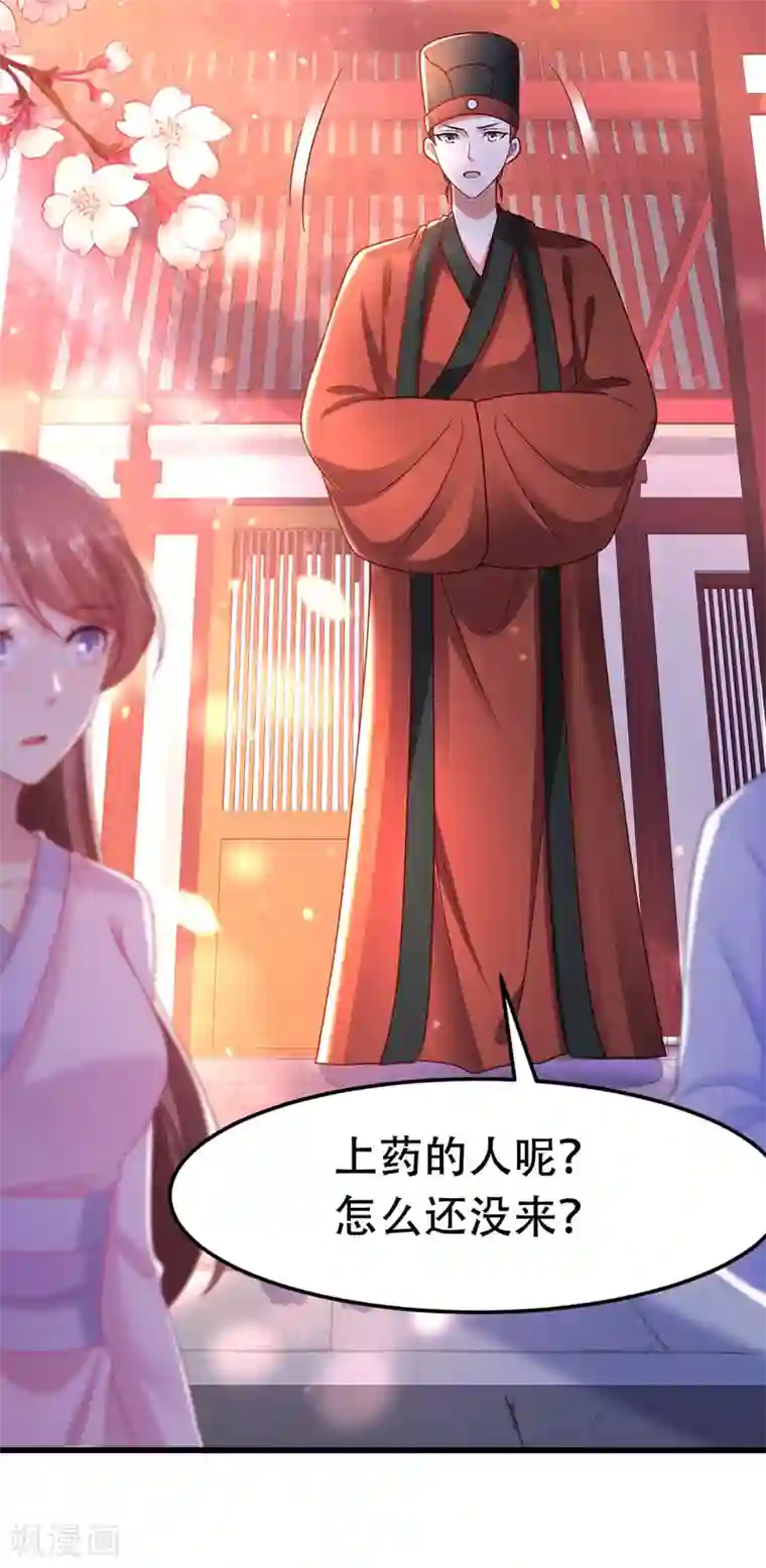 我在后宫当大佬第16话 气婉妃