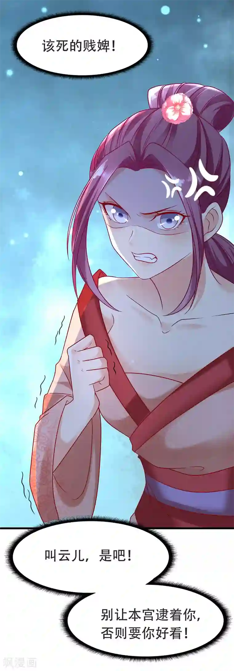 我在后宫当大佬第16话 气婉妃