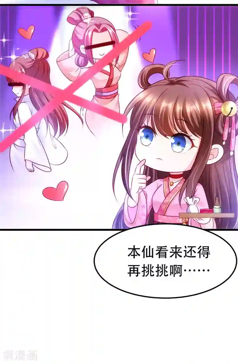 我在后宫当大佬第16话 气婉妃