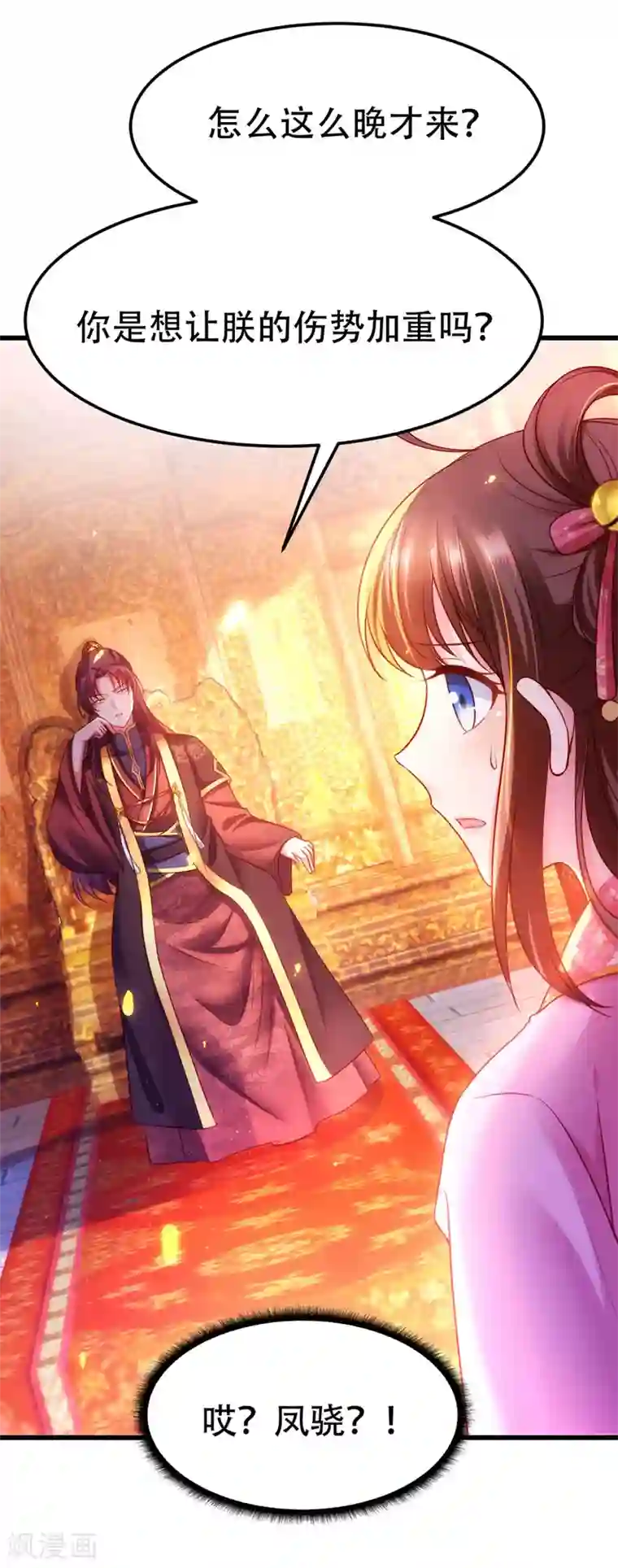 我在后宫当大佬第16话 气婉妃