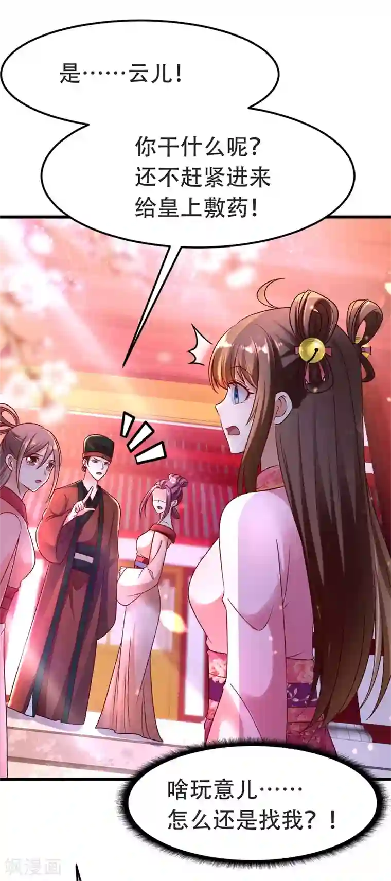 我在后宫当大佬第16话 气婉妃