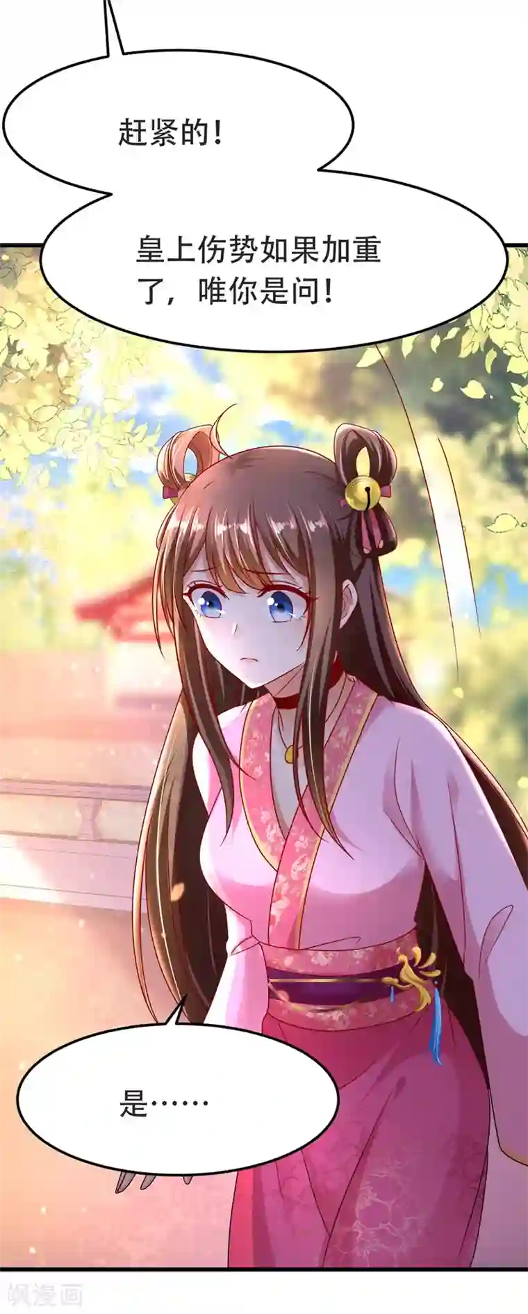 我在后宫当大佬第16话 气婉妃