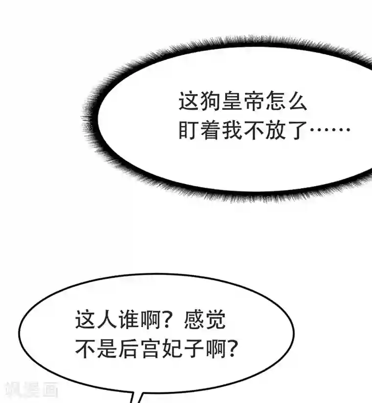 我在后宫当大佬第16话 气婉妃