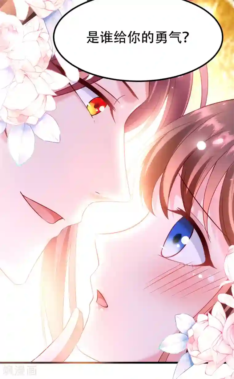 我在后宫当大佬第17话 上药