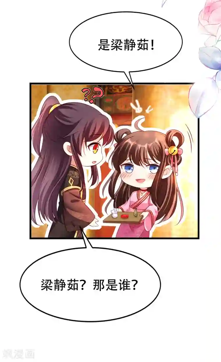 我在后宫当大佬第17话 上药