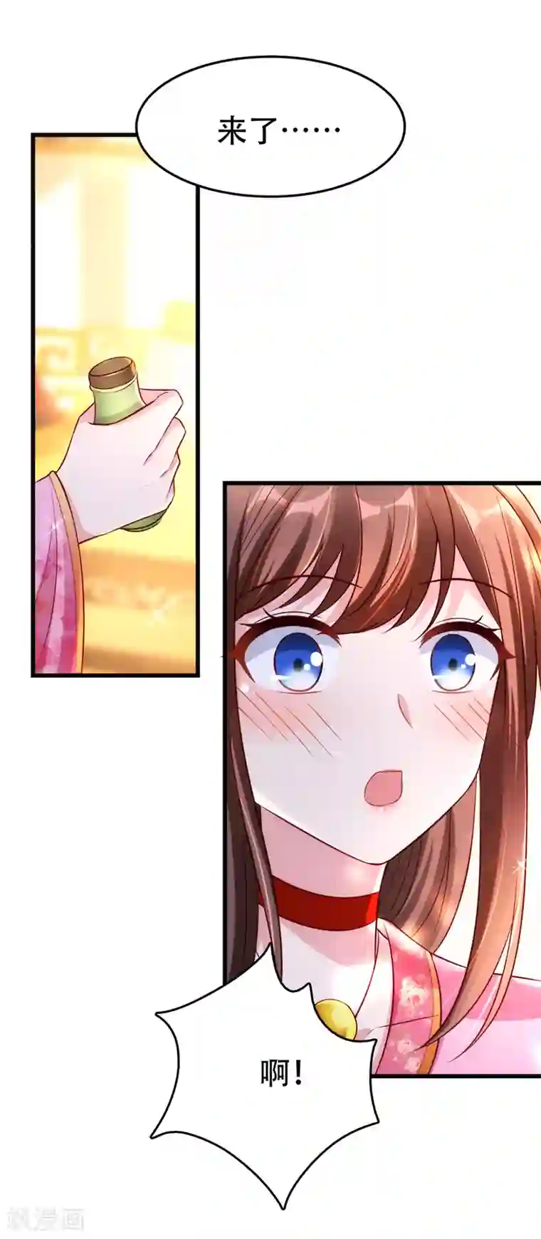 我在后宫当大佬第17话 上药