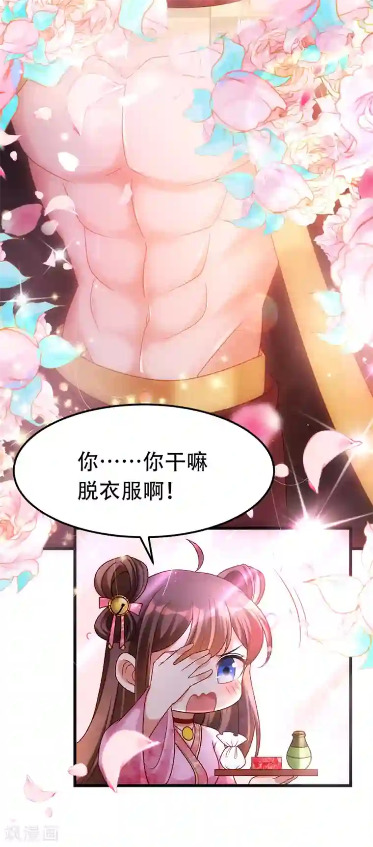 我在后宫当大佬第17话 上药