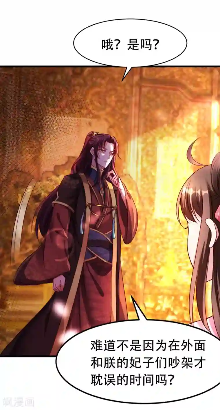 我在后宫当大佬第17话 上药