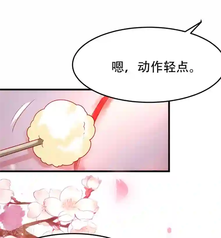 我在后宫当大佬第17话 上药