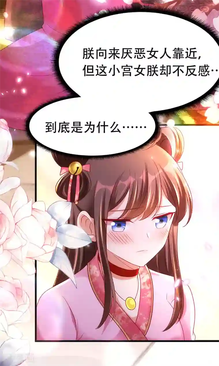 我在后宫当大佬第17话 上药