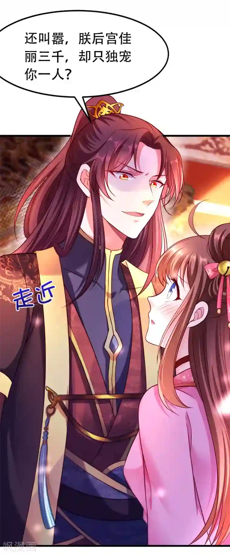 我在后宫当大佬第17话 上药