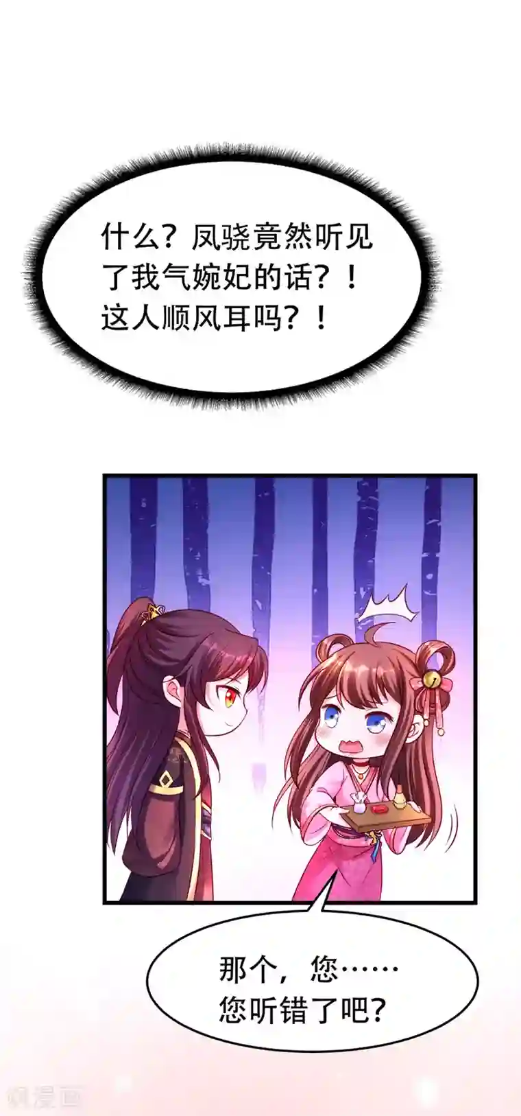 我在后宫当大佬第17话 上药