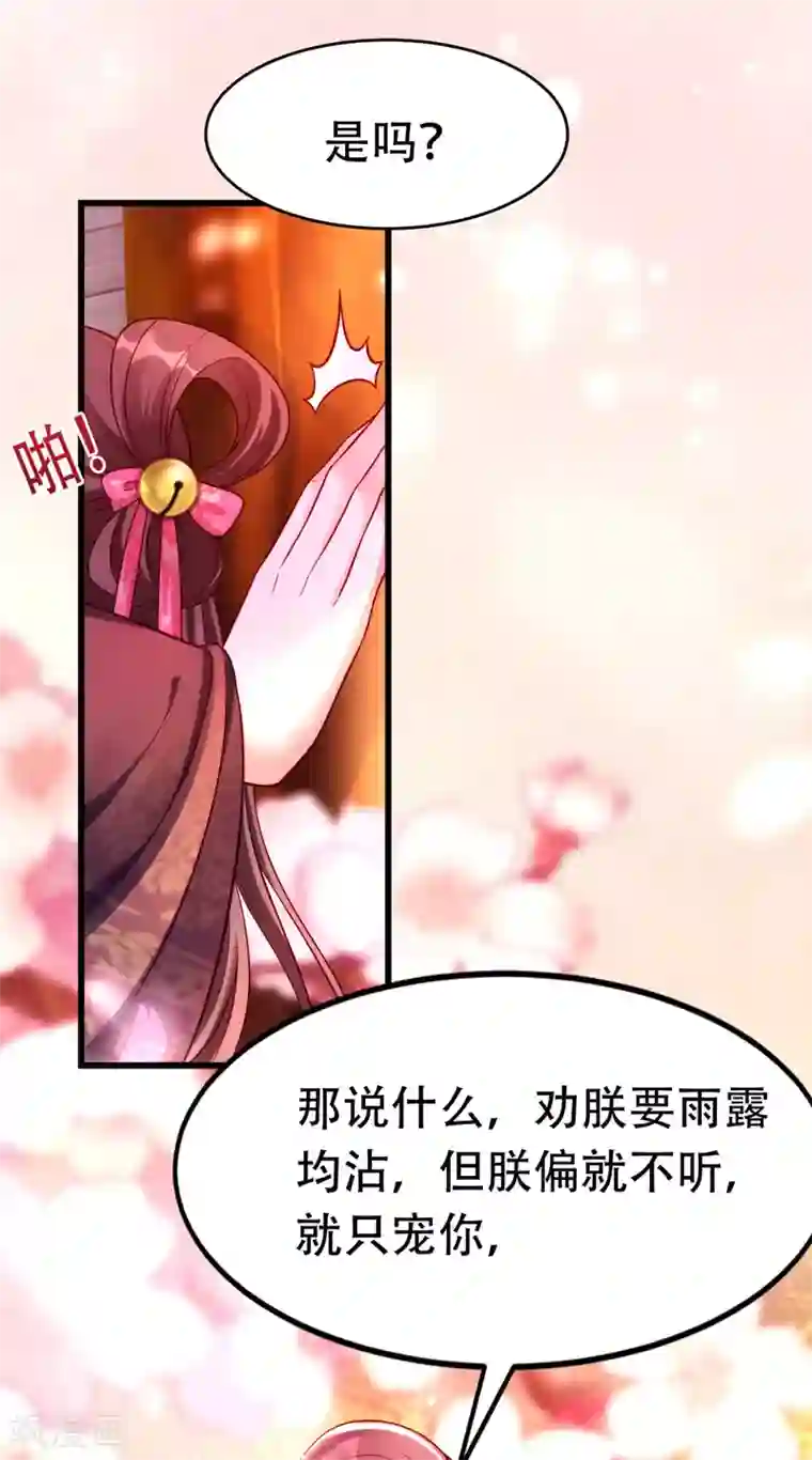 我在后宫当大佬第17话 上药