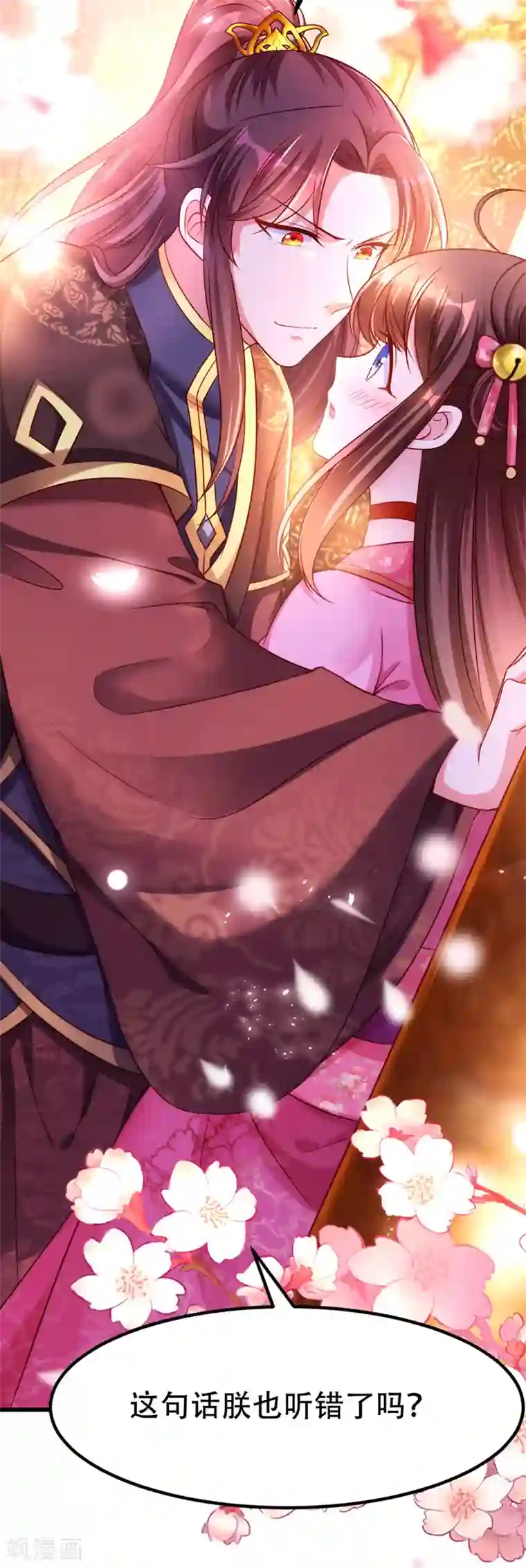 我在后宫当大佬第17话 上药