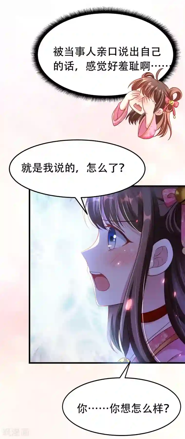 我在后宫当大佬第17话 上药