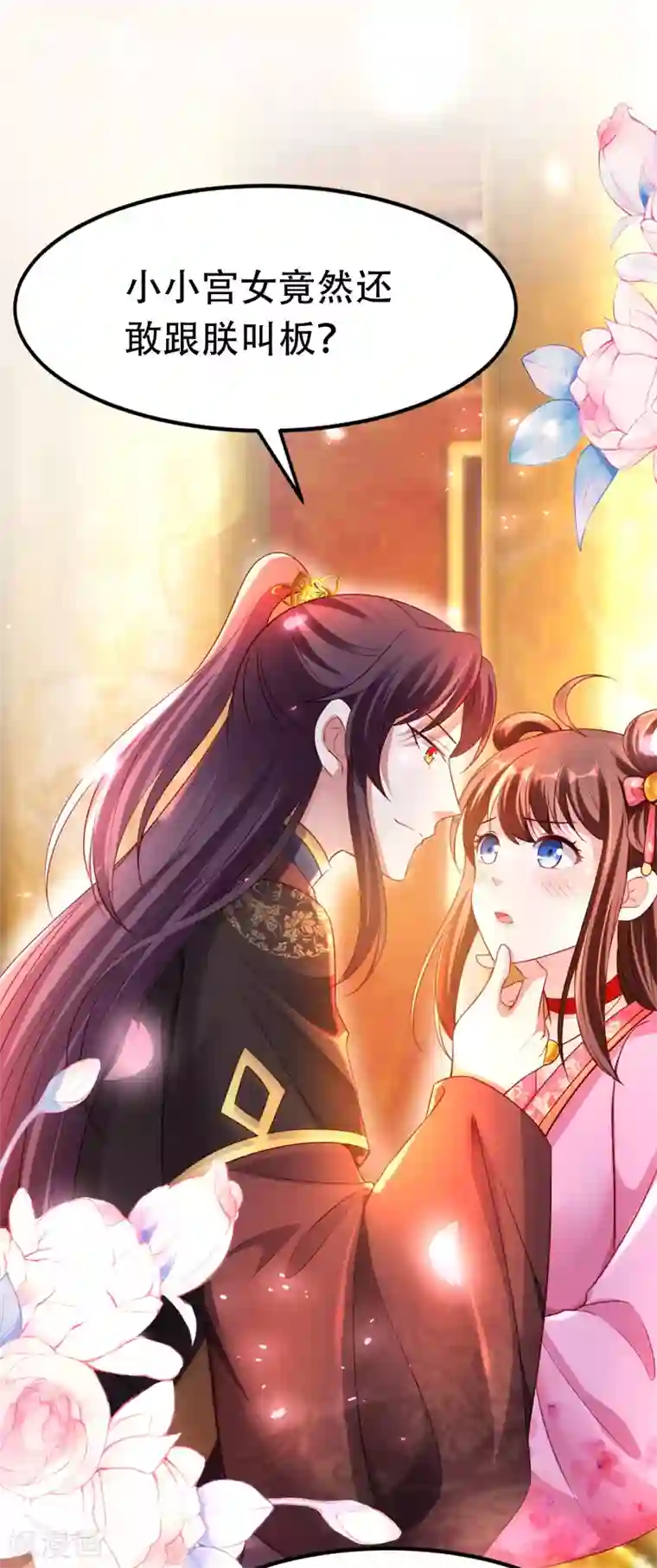 我在后宫当大佬第17话 上药