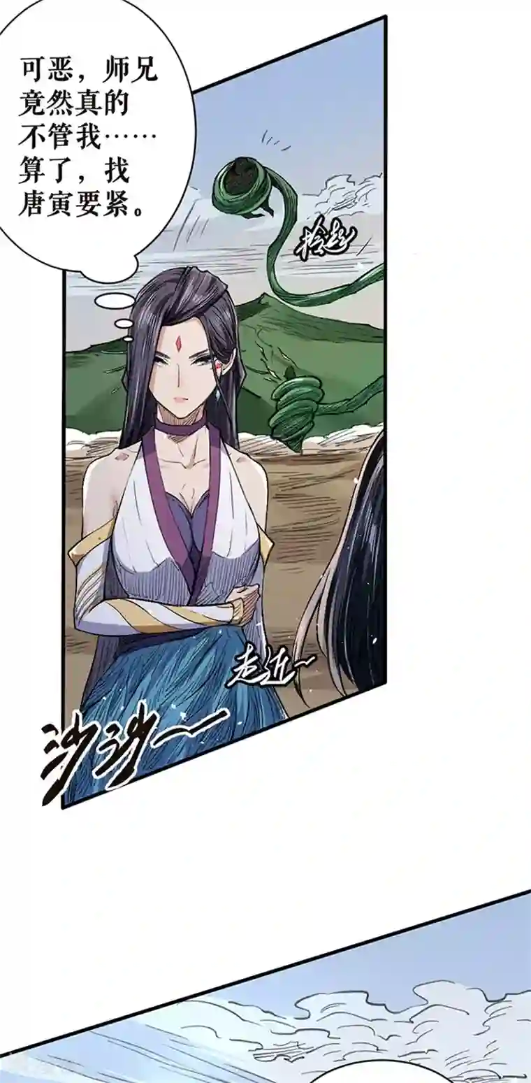 唐寅在异界II之风国崛起第29话 成蝶