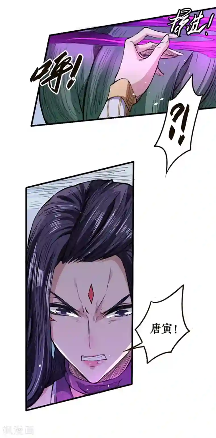 唐寅在异界II之风国崛起第29话 成蝶