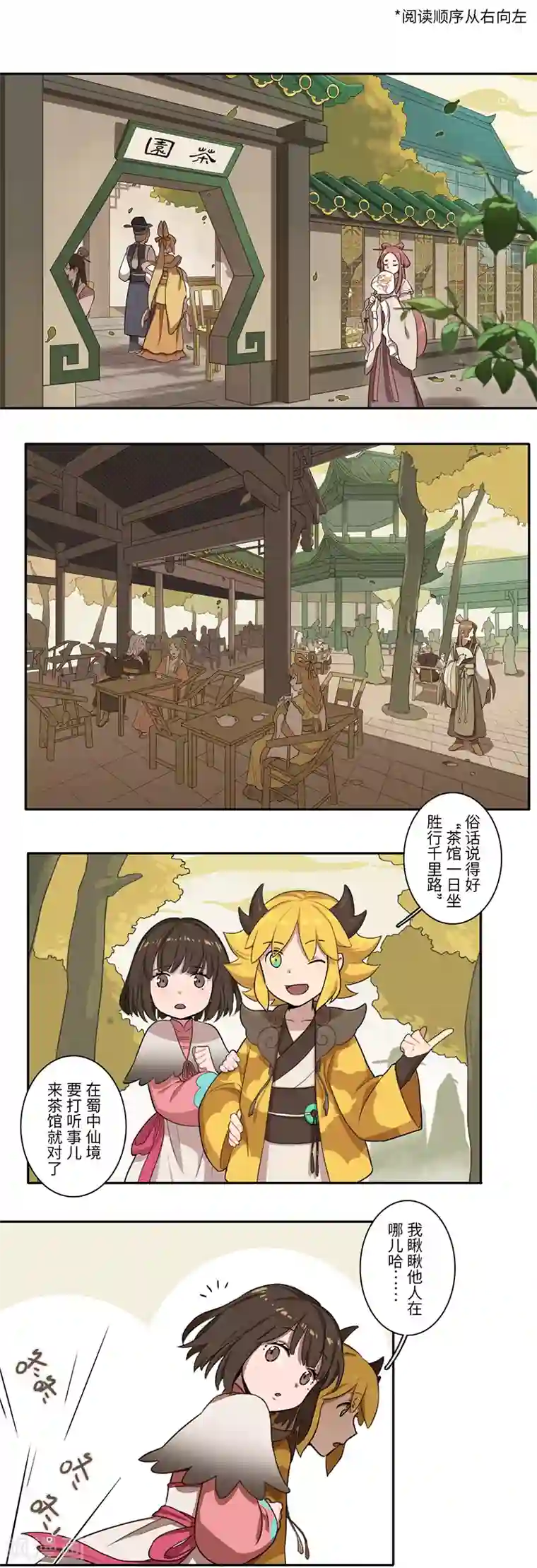 二月十五第11话