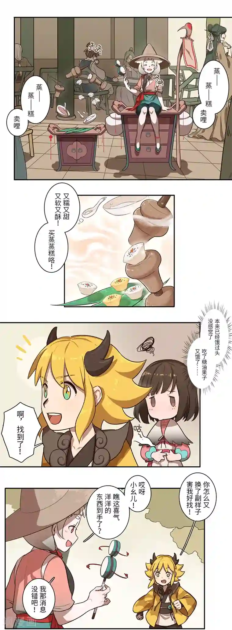 二月十五第11话