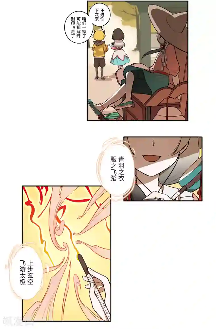 二月十五第11话