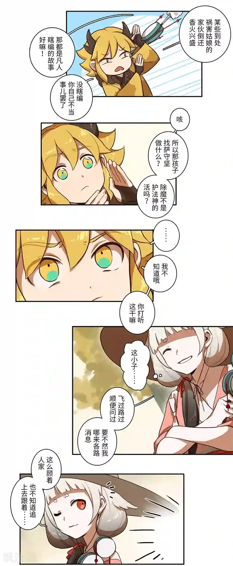 二月十五第11话