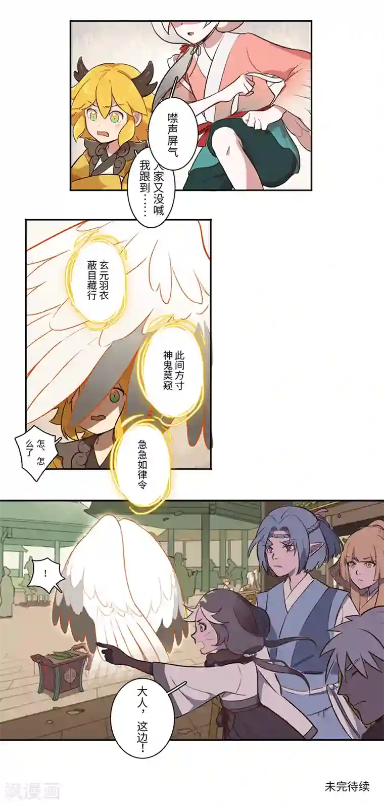 二月十五第11话