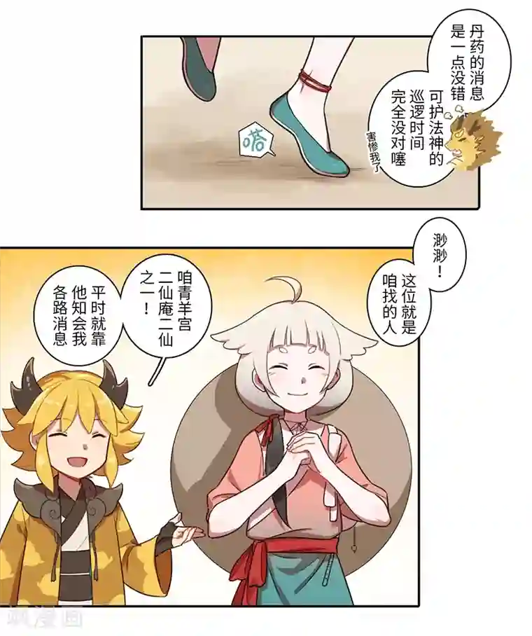 二月十五第11话