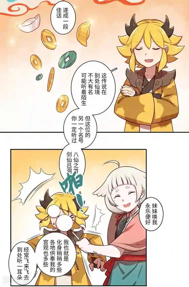 二月十五第11话