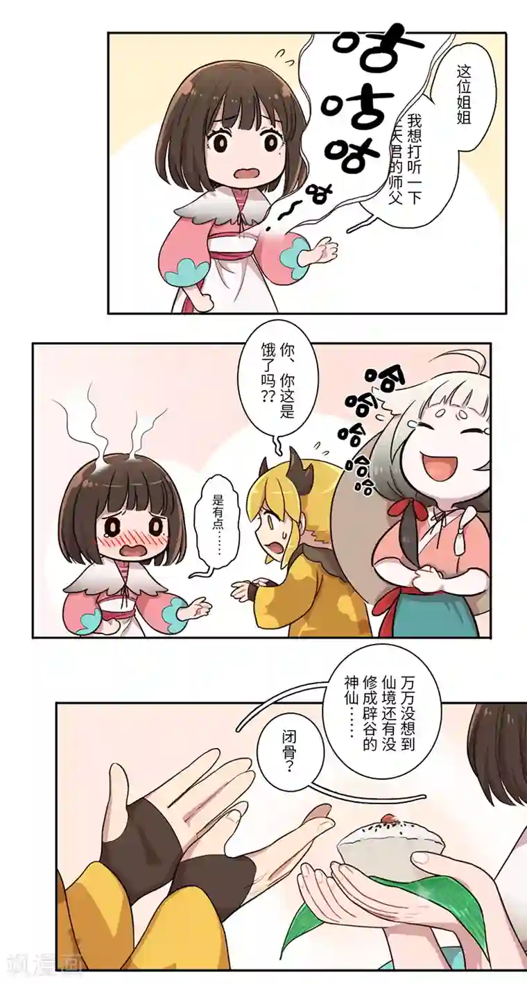 二月十五第11话