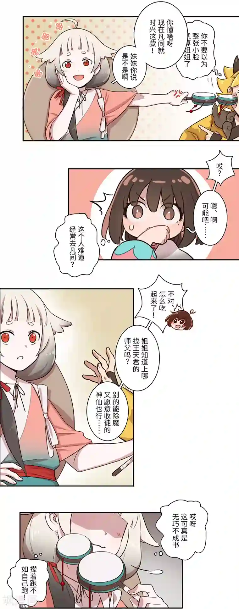 二月十五第11话