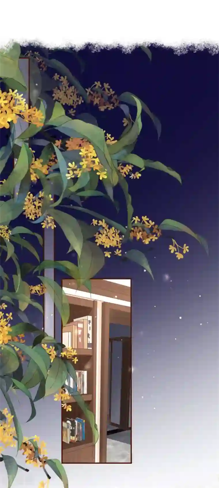 女票芳龄30 第30话 吃醋