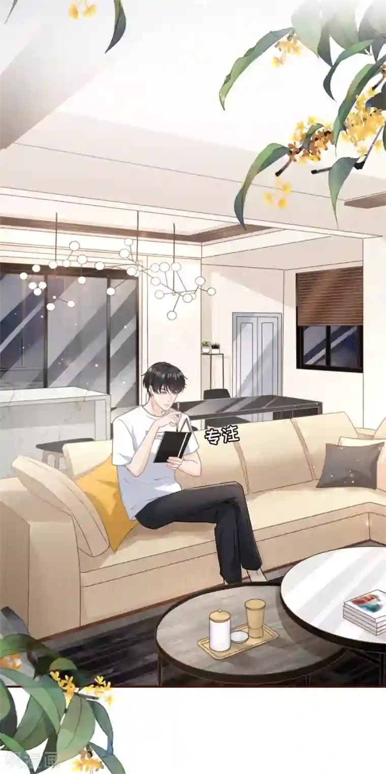 女票芳龄30 第30话 吃醋