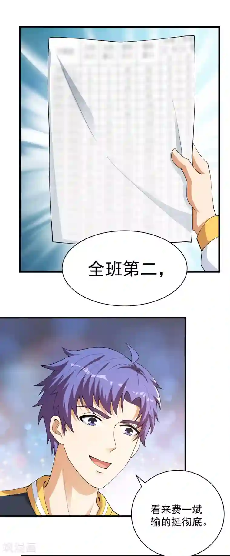 我的神级超能手表第30话 补习班艳遇！？