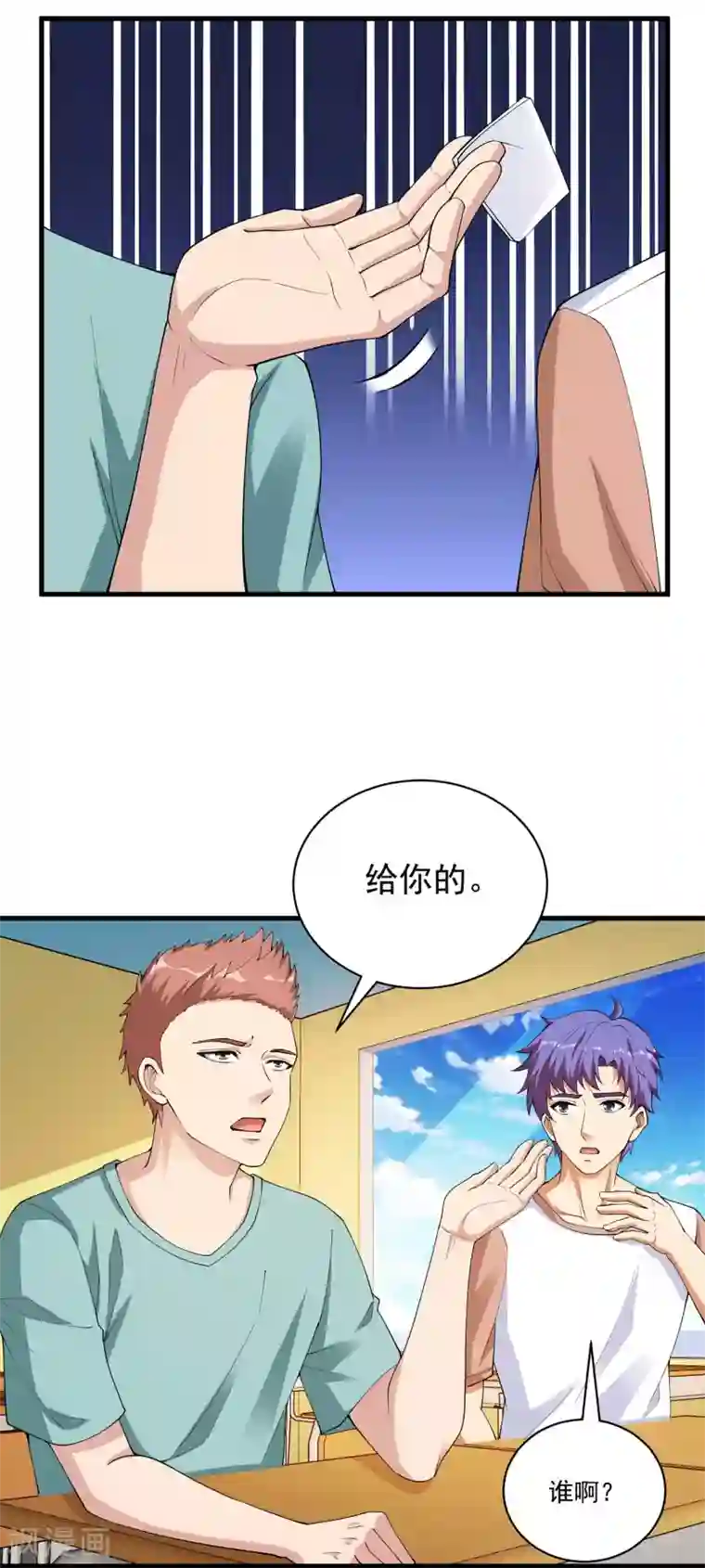 我的神级超能手表第30话 补习班艳遇！？