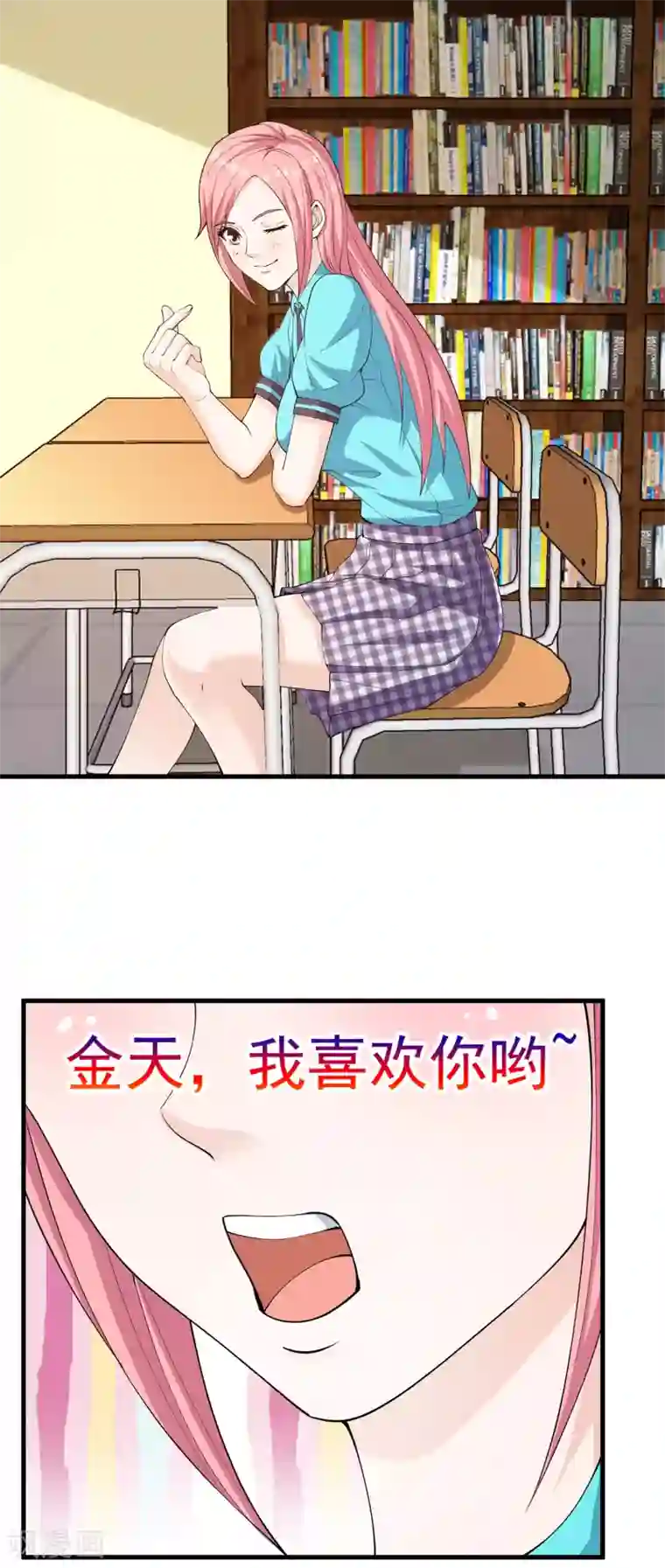 我的神级超能手表第30话 补习班艳遇！？