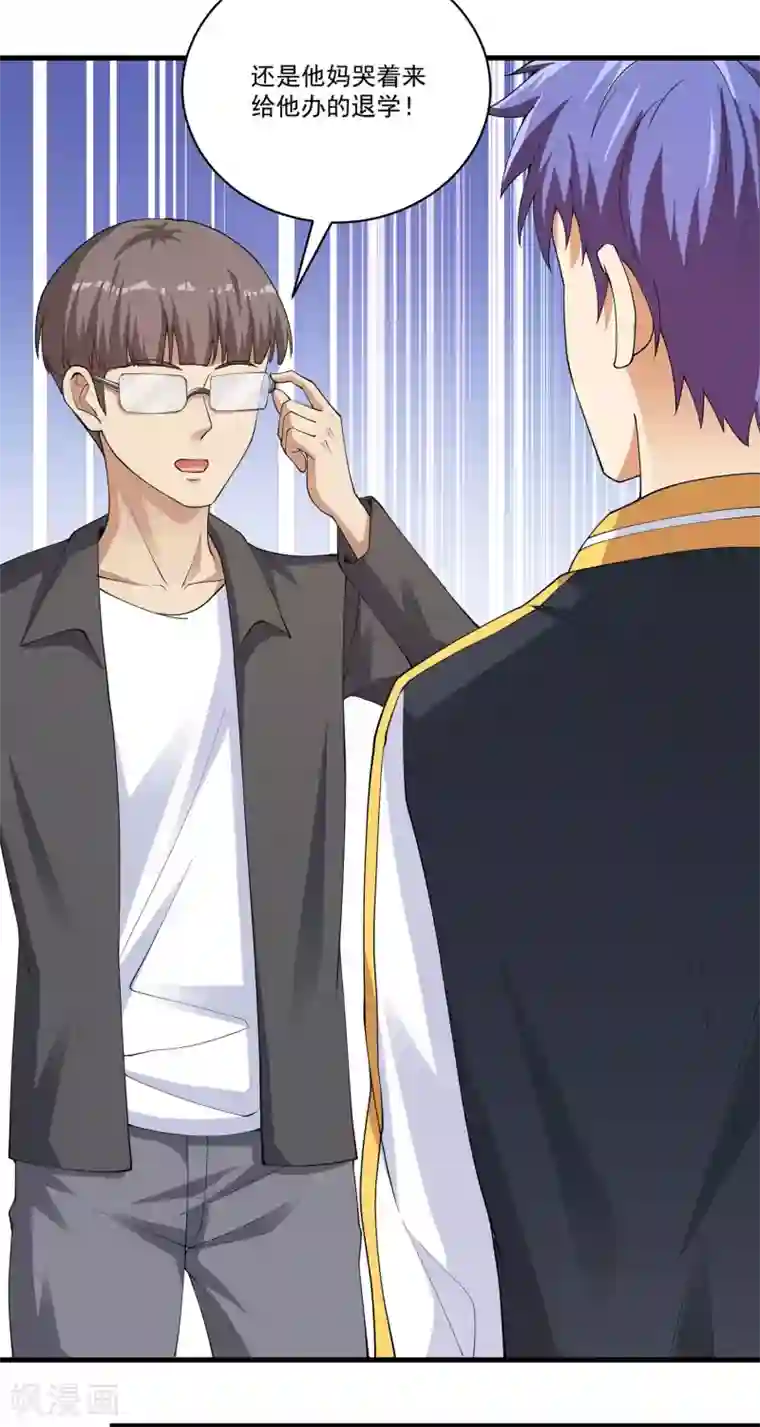 我的神级超能手表第30话 补习班艳遇！？