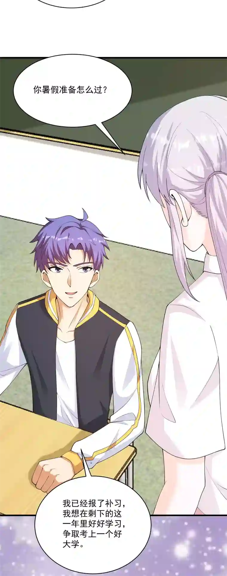 我的神级超能手表第30话 补习班艳遇！？