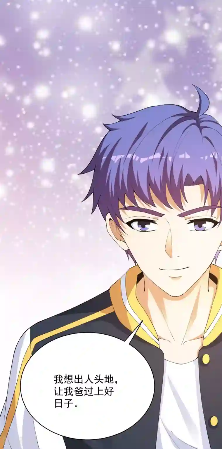 我的神级超能手表第30话 补习班艳遇！？